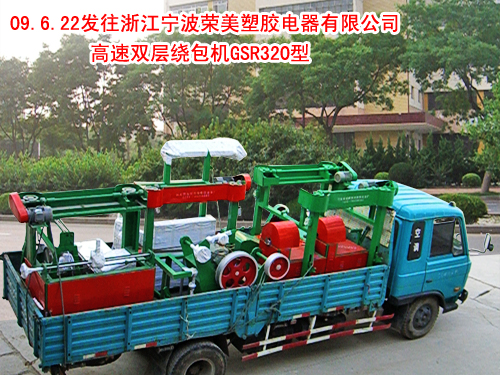 高速双盘绕包头